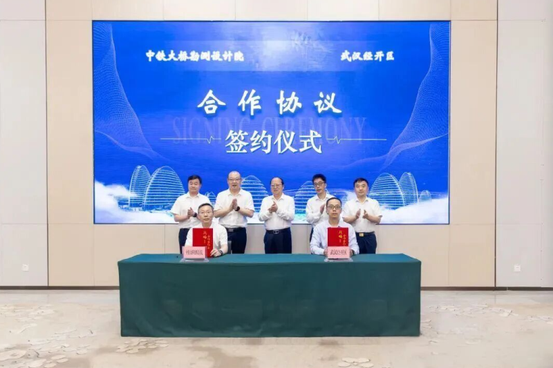 中铁大桥院桥梁工业软件研发中心项目落户武汉经开区