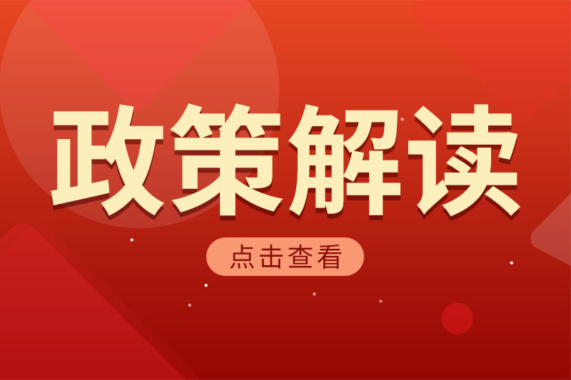 四川发布十五五工业绿色低碳规划征求意见稿：培育25个零碳工厂、5个零碳（工业）园区