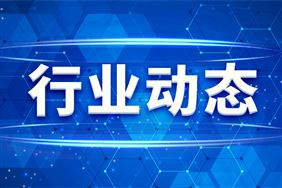 工信部人工智能标委会人工智能标准行暨工作组成立会在济举办