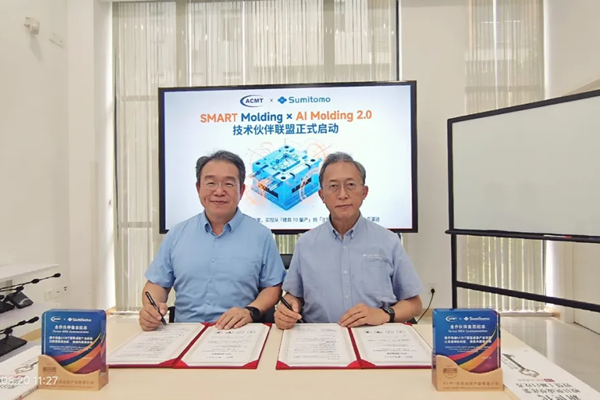 智能制造再提速！Sumitomo×ACMT 联手开启AI“模数共振”新时代
