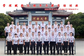 郑纺机大讲堂第51期 |管理赋能之领导力提升专题培训圆满结束