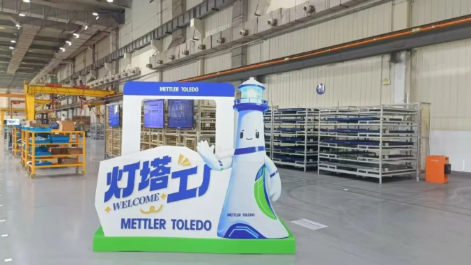 对标灯塔智造 赋能产业升级——张家港市化工行业协会组织企业赴梅特勒托利多常州工厂参观学习